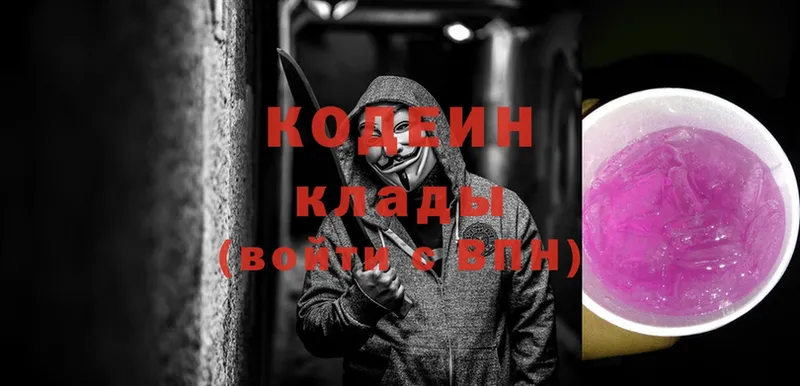 blacksprut зеркало  как найти закладки  Новоульяновск  Кодеиновый сироп Lean Purple Drank 