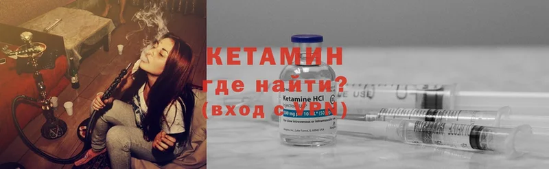 Кетамин ketamine  Новоульяновск 