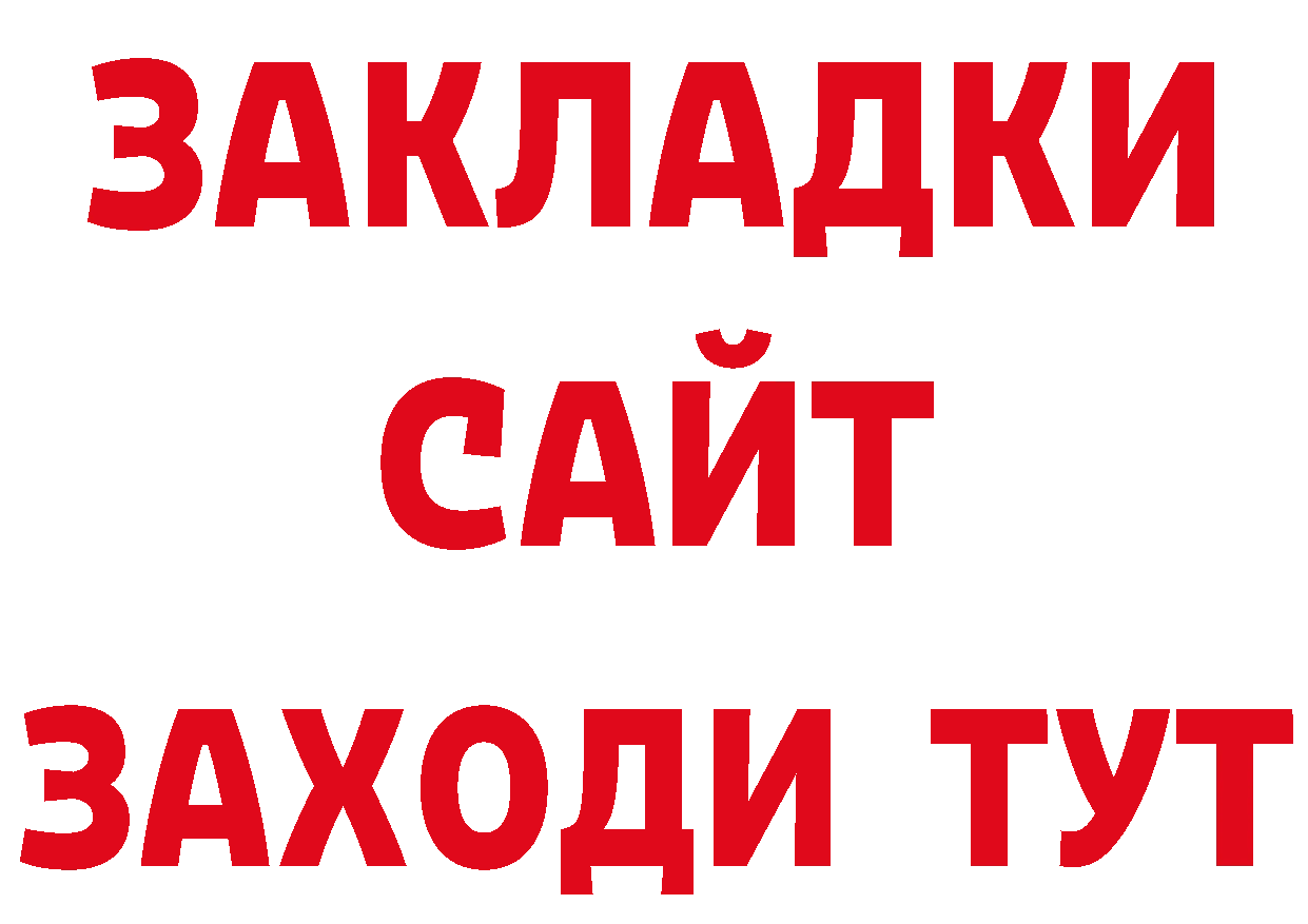 БУТИРАТ бутик вход дарк нет гидра Новоульяновск